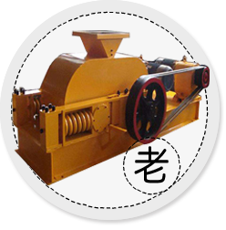 老式對(duì)輥破火兔体育直播·畅享极速赛事(jī)