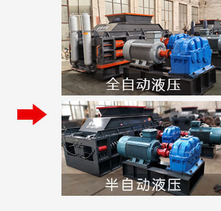 液壓對(duì)輥破火兔体育直播·畅享极速赛事(jī)
